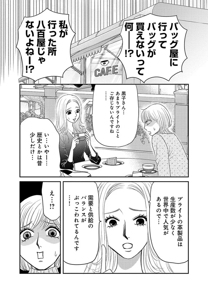 『ブラパト！ ブランドパトロール 本日も異常なし！』より