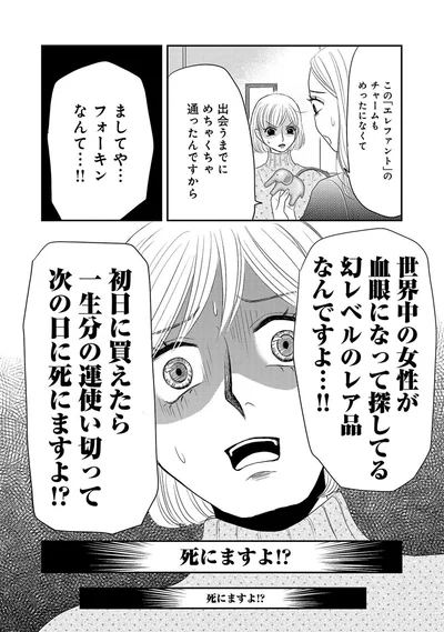 『ブラパト！ ブランドパトロール 本日も異常なし！』より