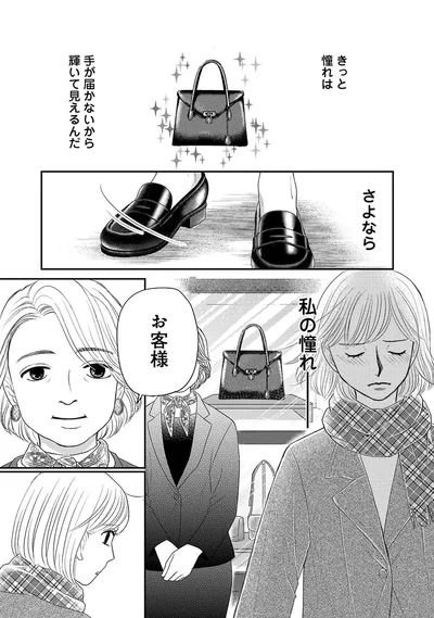『ブラパト！ ブランドパトロール 本日も異常なし！』より