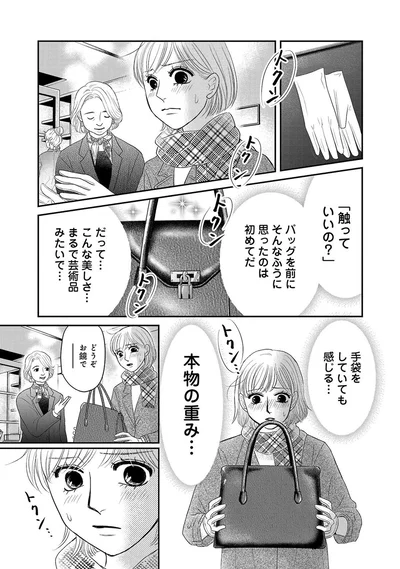 『ブラパト！ ブランドパトロール 本日も異常なし！』より