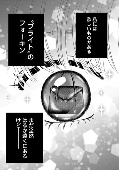 『ブラパト！ ブランドパトロール 本日も異常なし！』より