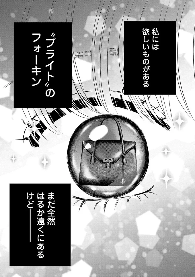 『ブラパト！ ブランドパトロール 本日も異常なし！』より
