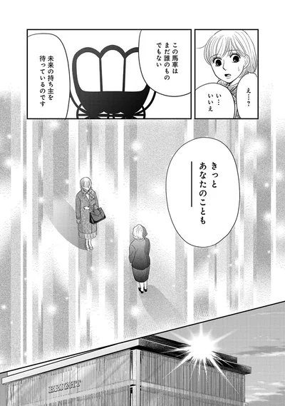 『ブラパト！ ブランドパトロール 本日も異常なし！』より