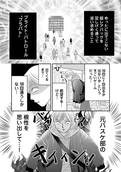 『ブラパト！ ブランドパトロール 本日も異常なし！』より