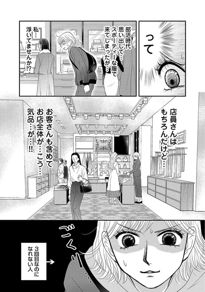 『ブラパト！ ブランドパトロール 本日も異常なし！』より