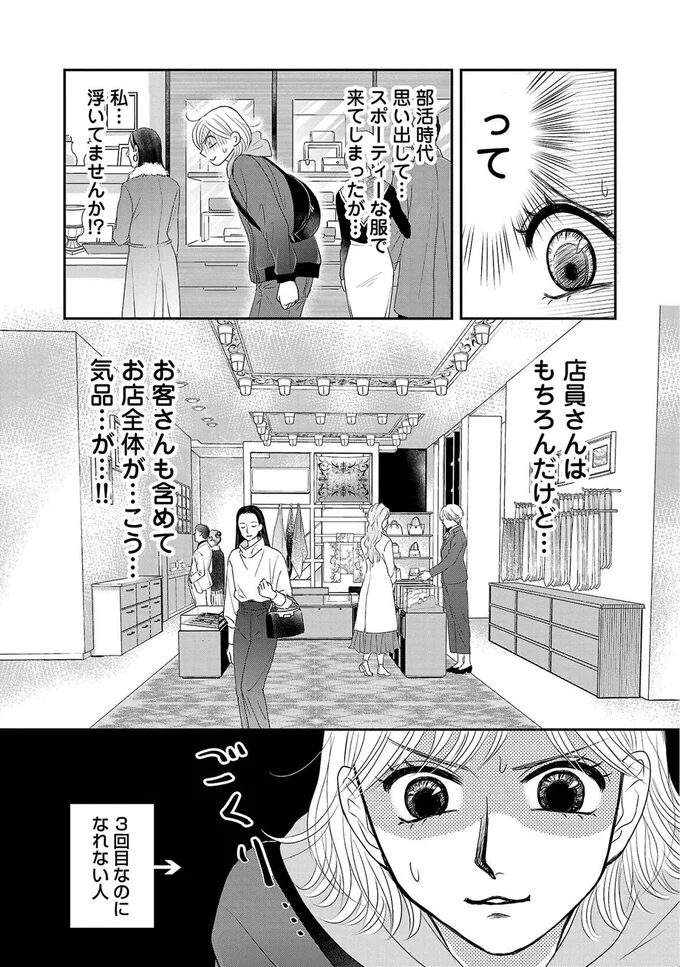 『ブラパト！ ブランドパトロール 本日も異常なし！』より