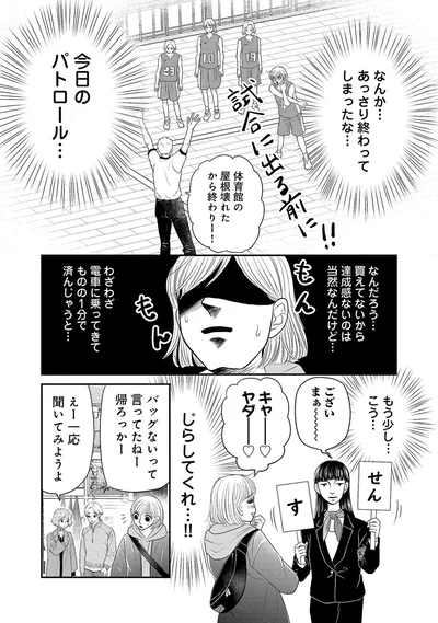 『ブラパト！ ブランドパトロール 本日も異常なし！』より