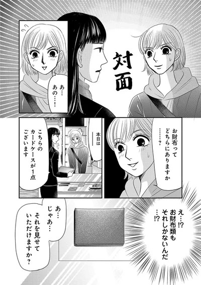 『ブラパト！ ブランドパトロール 本日も異常なし！』より