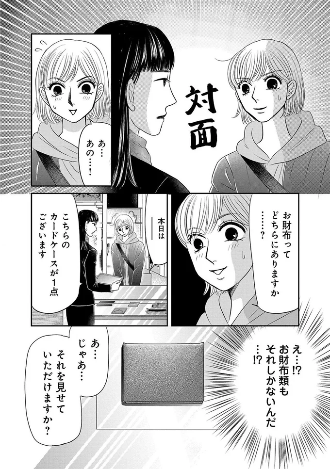 『ブラパト！ ブランドパトロール 本日も異常なし！』より