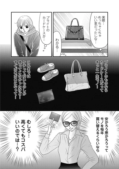 『ブラパト！ ブランドパトロール 本日も異常なし！』より