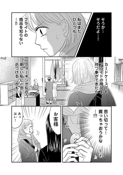『ブラパト！ ブランドパトロール 本日も異常なし！』より
