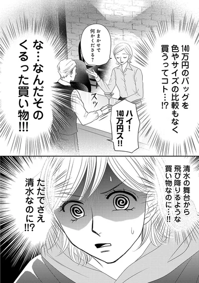 『ブラパト！ ブランドパトロール 本日も異常なし！』より