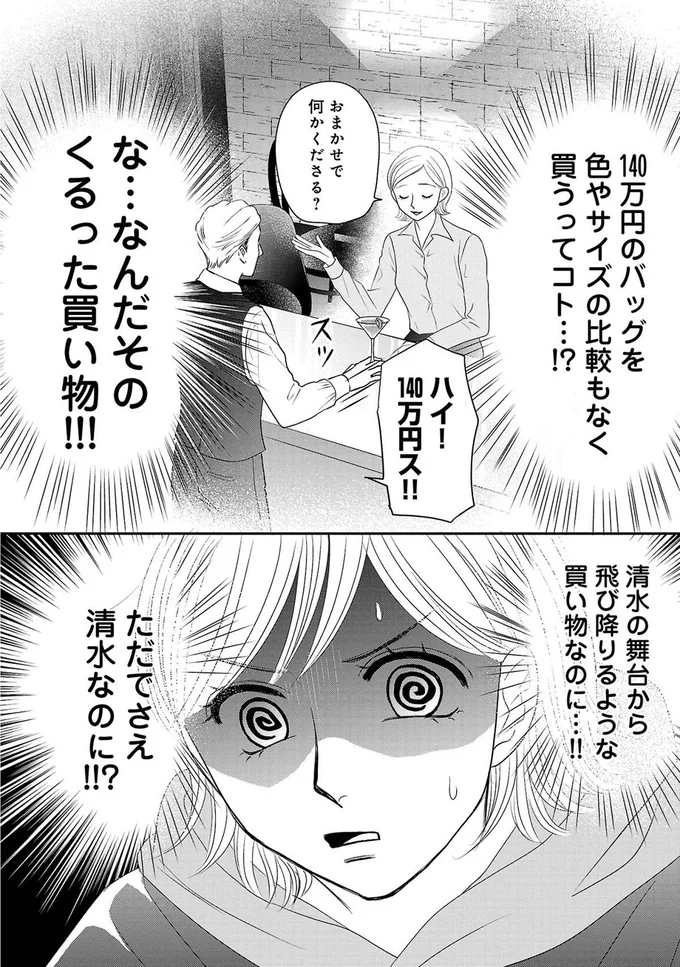『ブラパト！ ブランドパトロール 本日も異常なし！』より