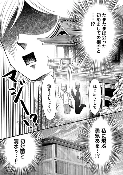 『ブラパト！ ブランドパトロール 本日も異常なし！』より
