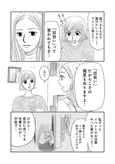 『ブラパト！ ブランドパトロール 本日も異常なし！』より