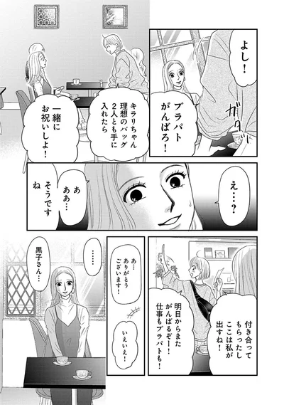 『ブラパト！ ブランドパトロール 本日も異常なし！』より