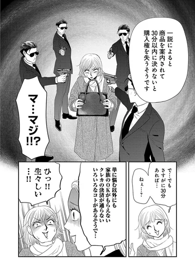 『ブラパト！ ブランドパトロール 本日も異常なし！』より