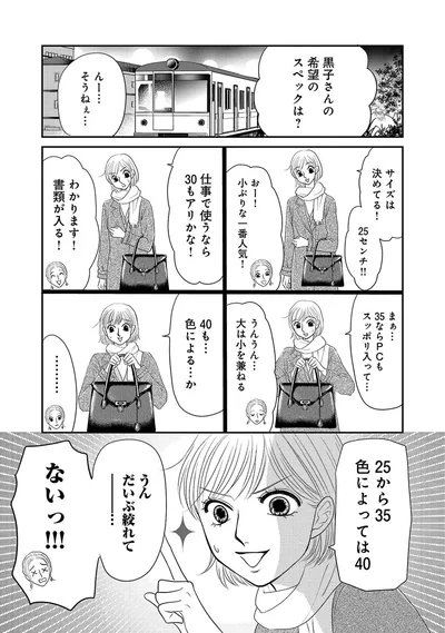 『ブラパト！ ブランドパトロール 本日も異常なし！』より