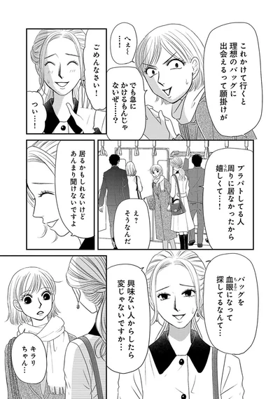 『ブラパト！ ブランドパトロール 本日も異常なし！』より
