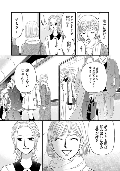 『ブラパト！ ブランドパトロール 本日も異常なし！』より