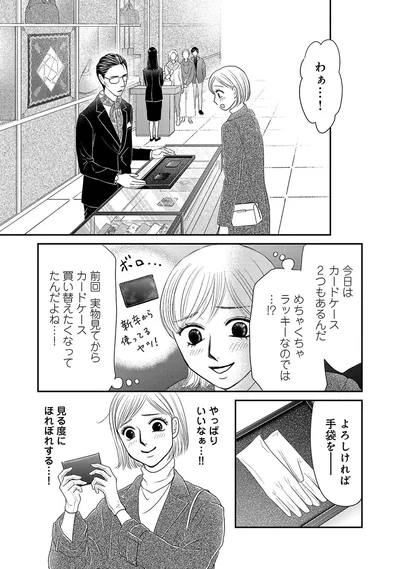 『ブラパト！ ブランドパトロール 本日も異常なし！』より