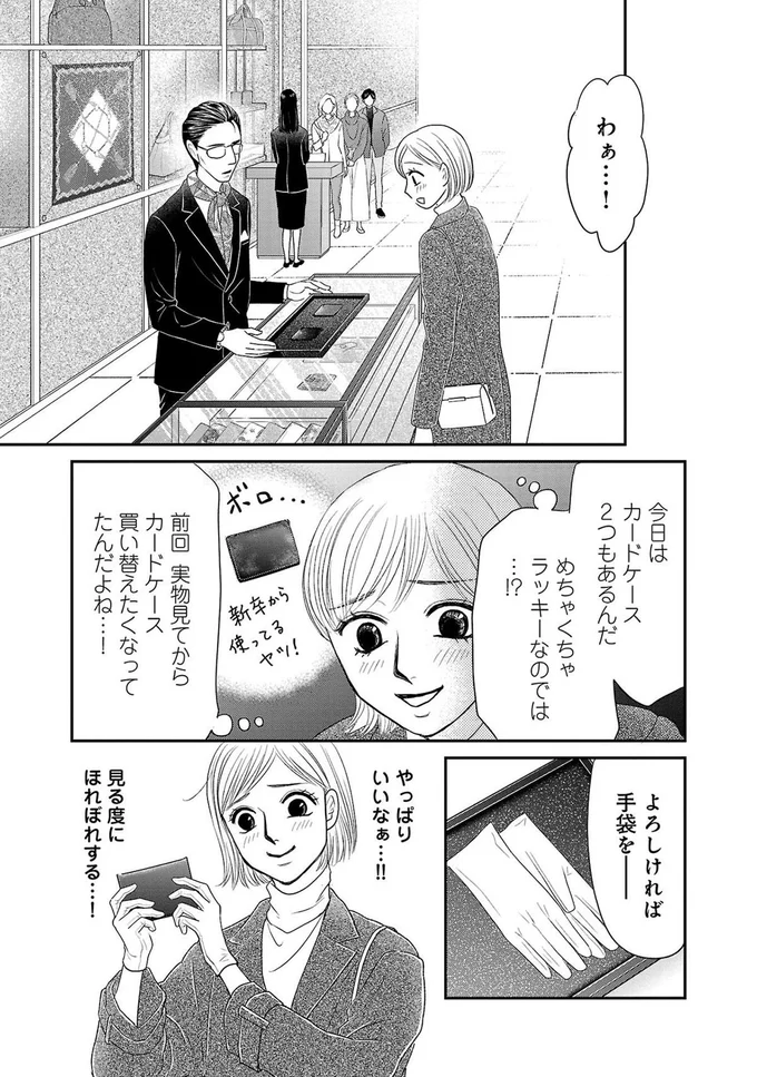 『ブラパト！ ブランドパトロール 本日も異常なし！』より