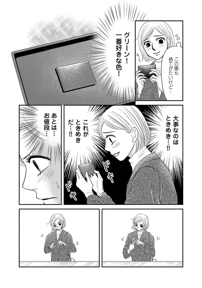 『ブラパト！ ブランドパトロール 本日も異常なし！』より