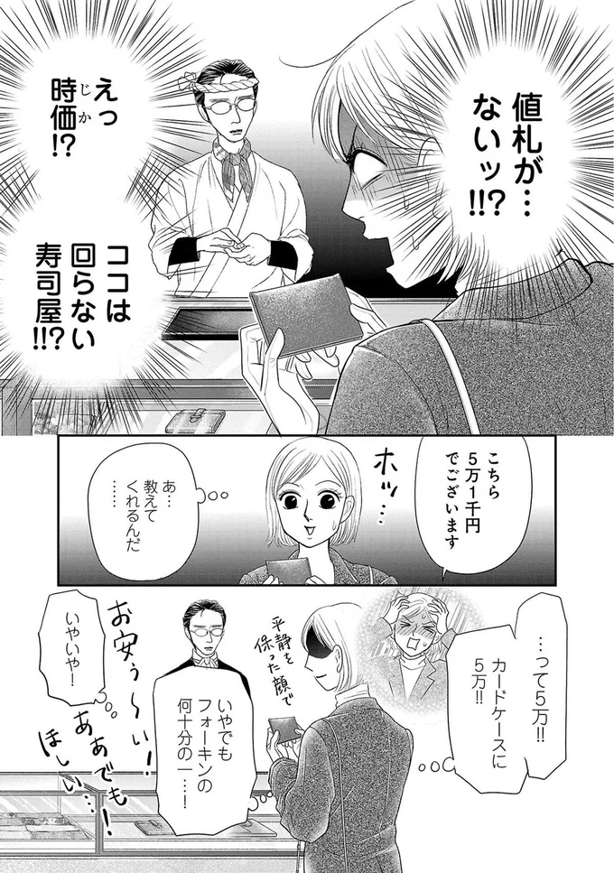 『ブラパト！ ブランドパトロール 本日も異常なし！』より