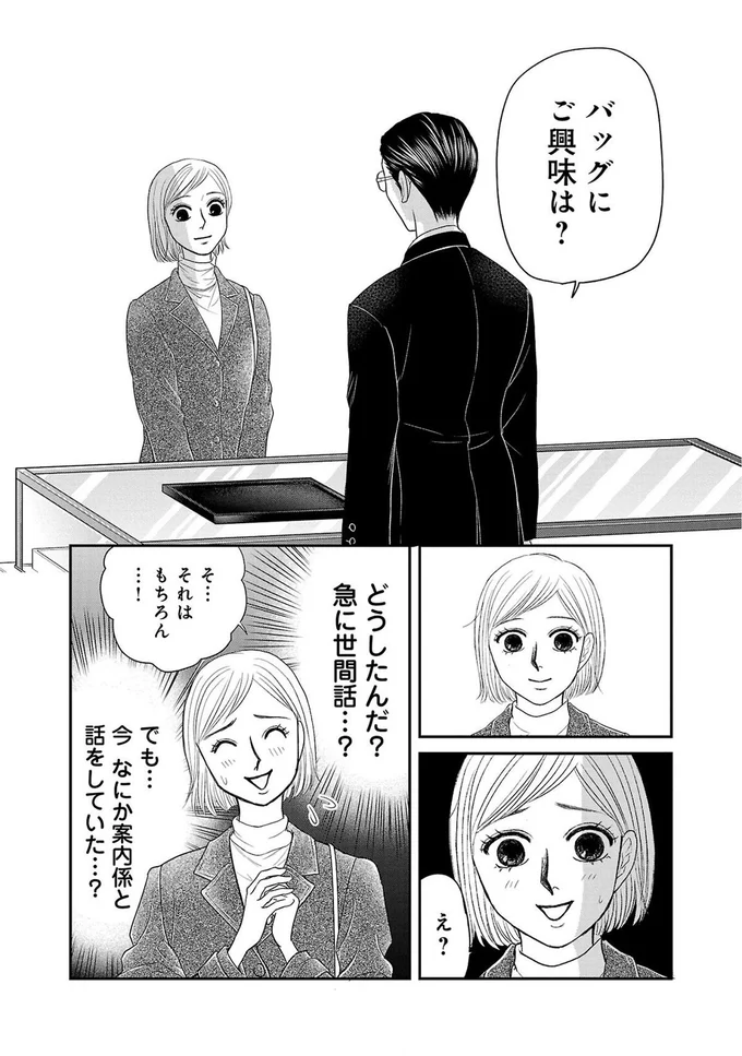 『ブラパト！ ブランドパトロール 本日も異常なし！』より