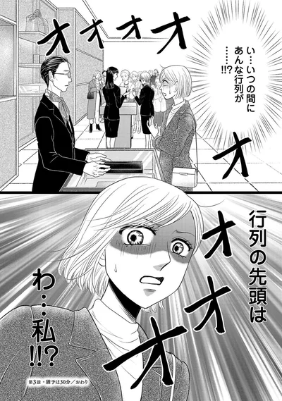 『ブラパト！ ブランドパトロール 本日も異常なし！』より