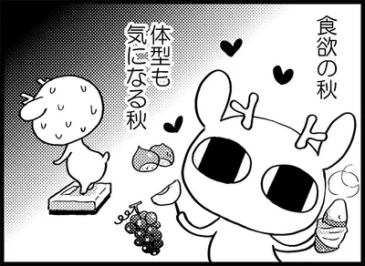 【全画像を見る】食欲の秋＝体型も気になる秋…