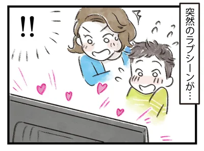 突然のラブシーンが