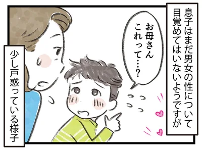 少し戸惑っている様子