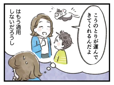 もう通用しないだろうし