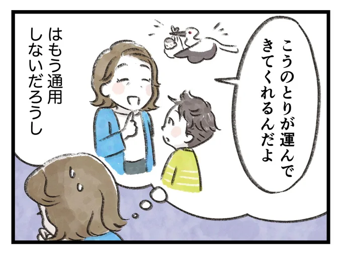 もう通用しないだろうし