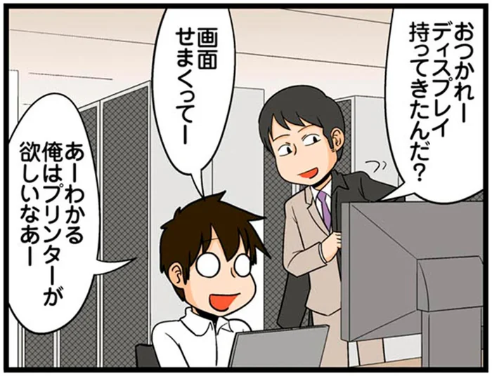 サーバルームで作業中。快適さを追い求めた結果、秘密基地に!?／理系の人々5（2）