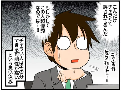 もしかしてこの人超優秀なのでは…！！