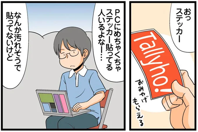 おっステッカー