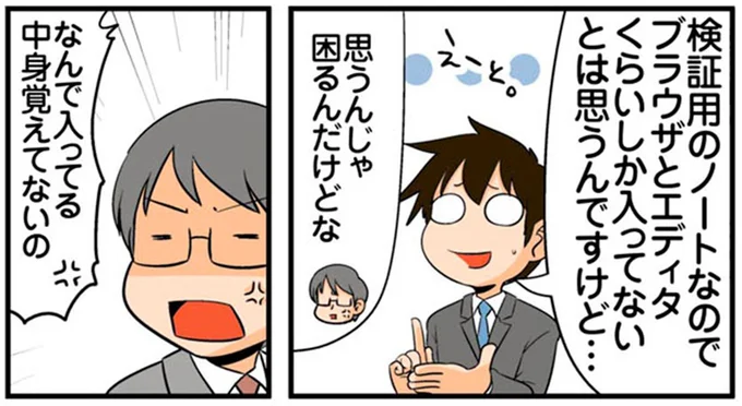 なんで入ってる中身覚えてないの