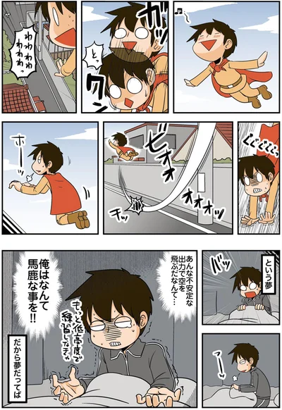俺はなんて馬鹿な事を！！