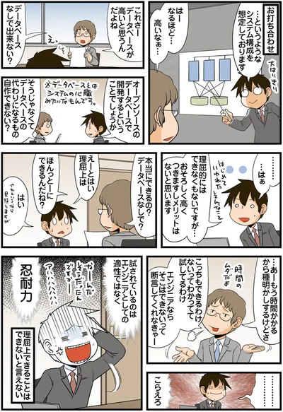 そこはできないって断言してくれなきゃー
