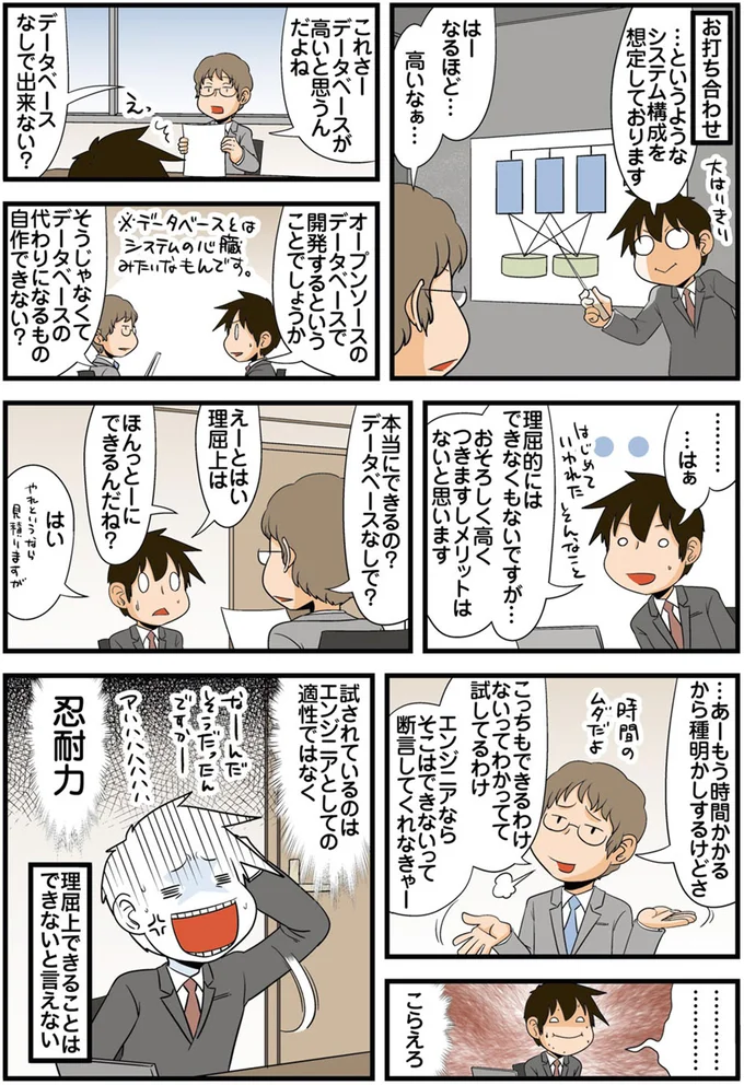 そこはできないって断言してくれなきゃー