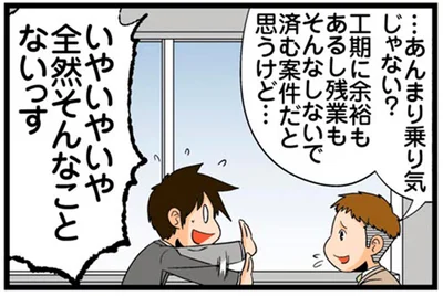 …あんまり乗り気じゃない？