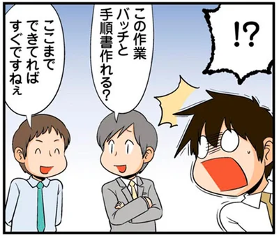 ここまでできてればすぐですねぇ
