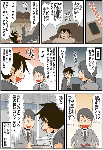 欲しいのはそういう気の使い方じゃない…！！