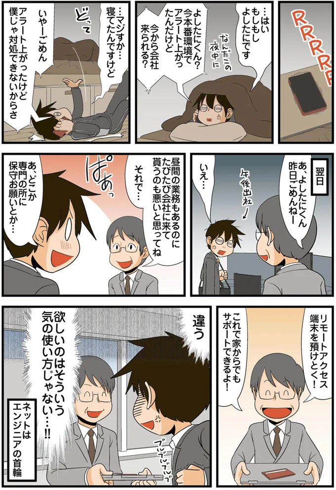 欲しいのはそういう気の使い方じゃない…！！