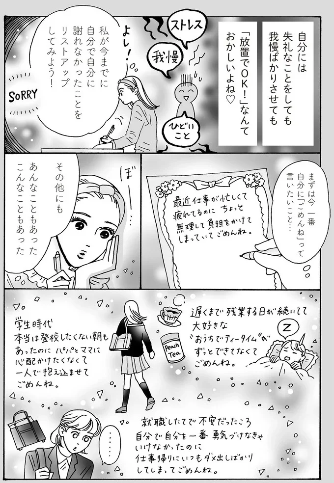 『メンタル強め美女白川さん5』より