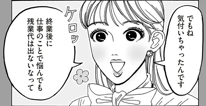 でもね気付いちゃったんです