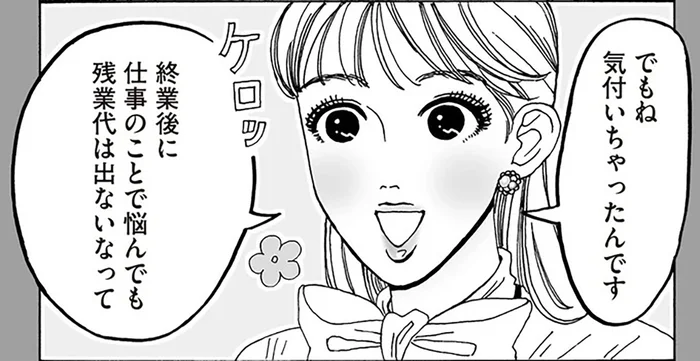 「余暇を満喫するからこそ、また仕事を頑張れる！」メンタル強め合理主義を貫く白川さん／メンタル強め美女白川さん5（2）