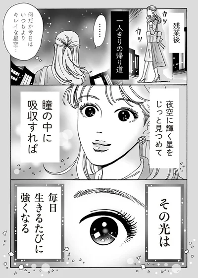 何だか今日はいつもよりキレイな星空…